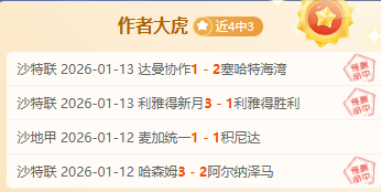 贝蒂斯转投,曼联彰显安,东尼智慧,星力捕鱼平台,星力十代捕鱼游戏,正版星力捕鱼,星力捕鱼app