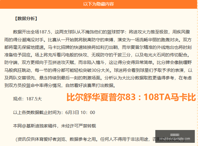 南京主场挑,玩家连胜,能否突破胜,星力捕鱼平台官网,星力捕鱼游戏,星力捕鱼体验,星力捕鱼登录,星力捕鱼中心