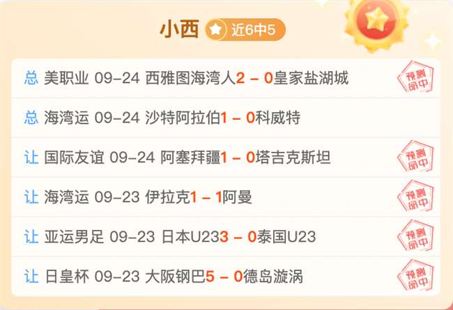 海港今晨启程赴济南，泰山队换帅后展现亮眼战绩2026最新动态解析