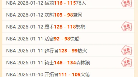 山东高速击败新疆伊力特，CBA常规赛激烈碰撞