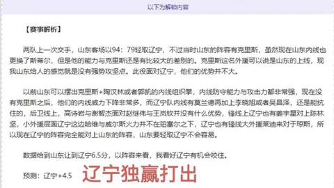 昌原VS骑士大乐透期号专家推荐质合分析解读